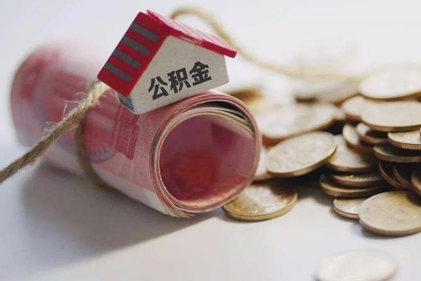 香港公积金能打到三方里吗（公积金贷款可以打给第三方吗）